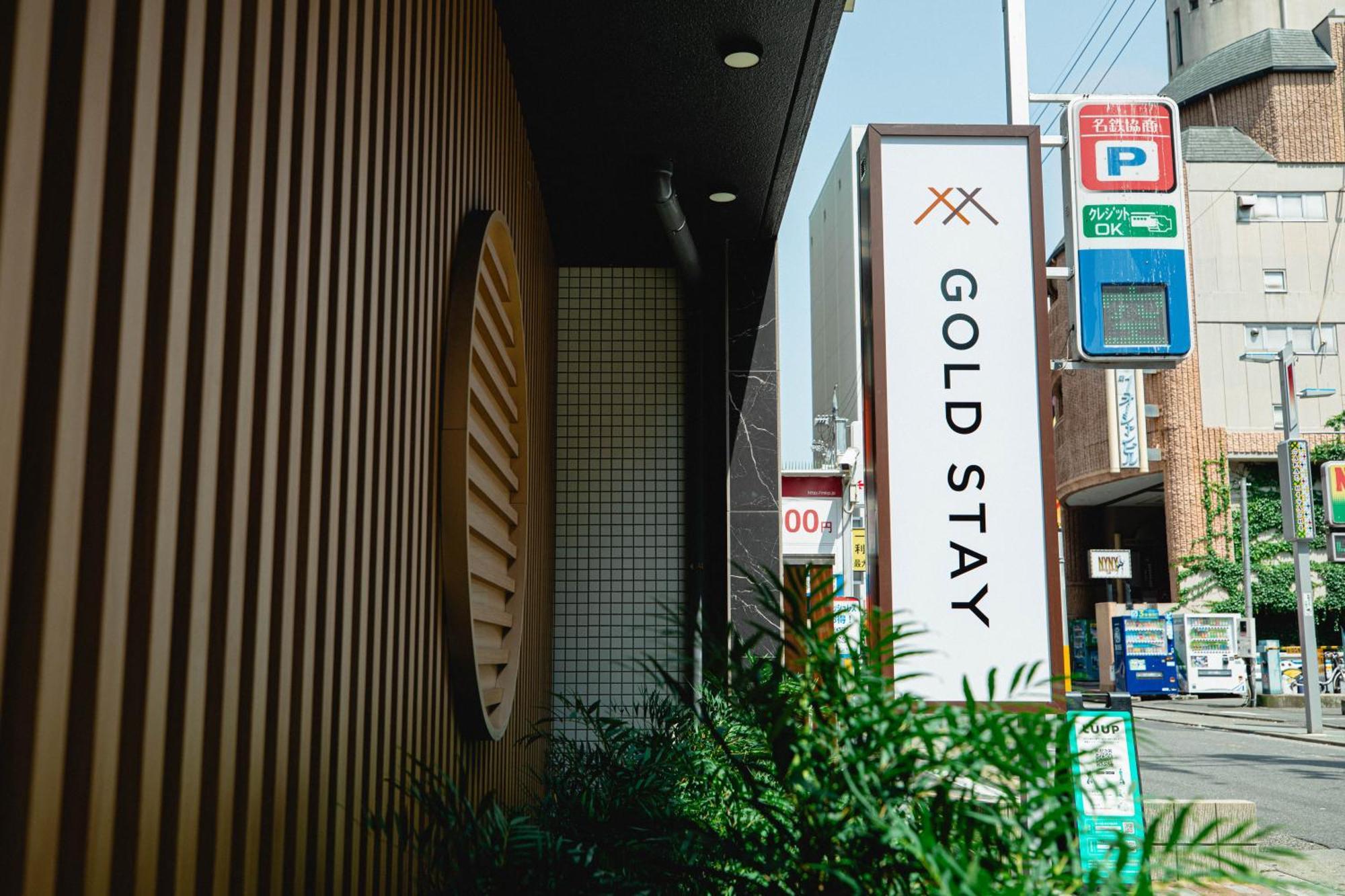 Gold Stay Nagoya Sakae ゴールドステイ名古屋栄 Exterior foto